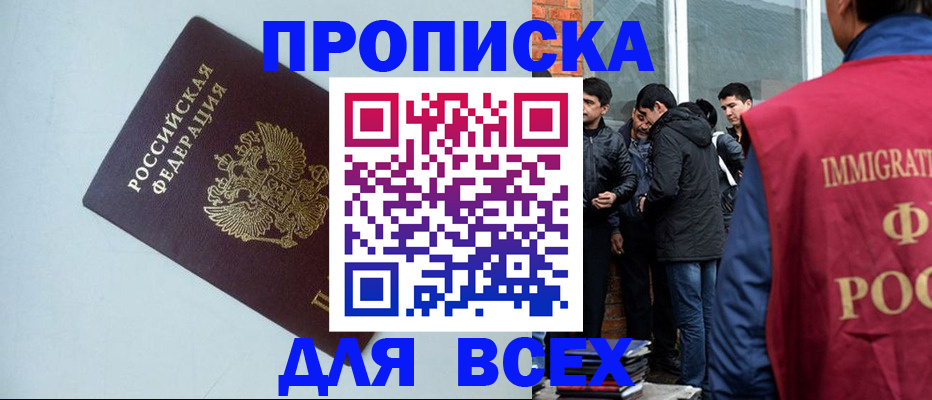 временная регистрация надежно в Петушках