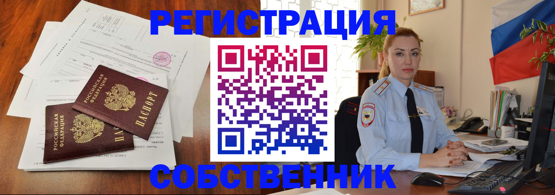 временная регистрация поиск в Петушках